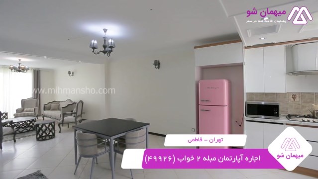 پخش فیلم این آپارتمان مبله