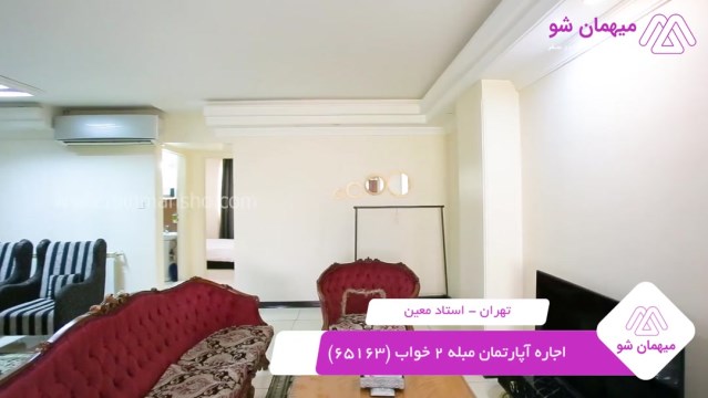 پخش فیلم این آپارتمان مبله