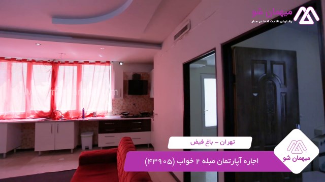 پخش فیلم این آپارتمان مبله