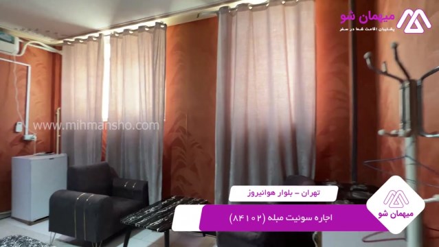 پخش فیلم این سوئیت