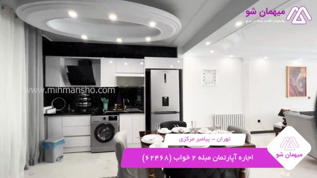 پخش فیلم این آپارتمان مبله