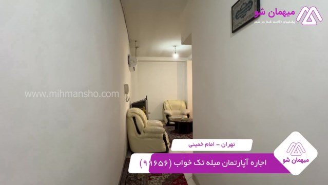 پخش فیلم این آپارتمان مبله