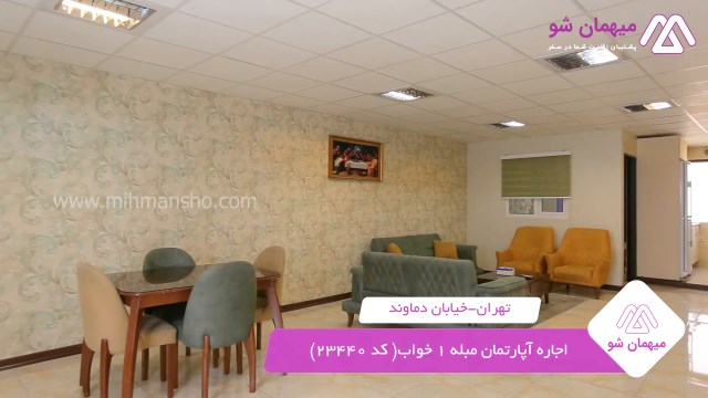 پخش فیلم این آپارتمان مبله