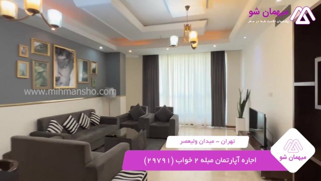 پخش فیلم این آپارتمان مبله