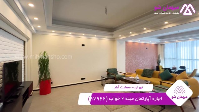 پخش فیلم این آپارتمان مبله