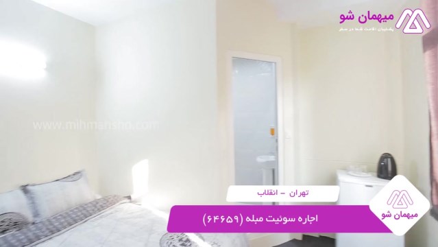 پخش فیلم این سوئیت