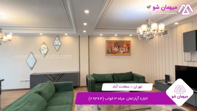 پخش فیلم این آپارتمان مبله