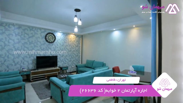 پخش فیلم این آپارتمان مبله