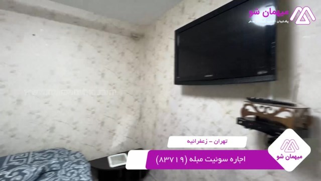 پخش فیلم این سوئیت