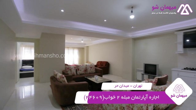 پخش فیلم این آپارتمان مبله