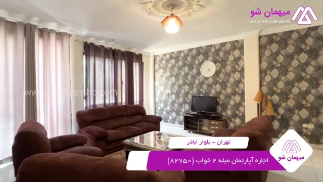 پخش فیلم این آپارتمان مبله