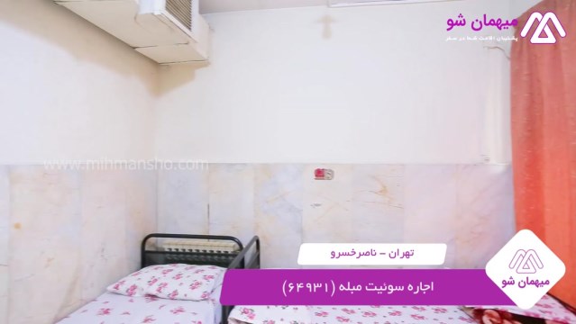 پخش فیلم این مسافرخانه