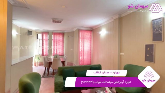 پخش فیلم این آپارتمان مبله