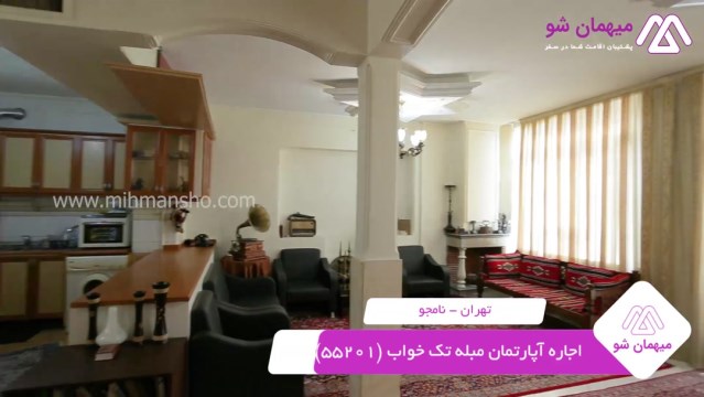 پخش فیلم این آپارتمان مبله