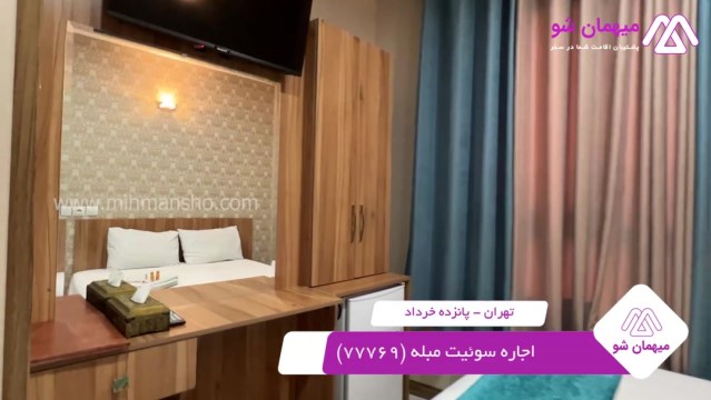 پخش فیلم این هتل