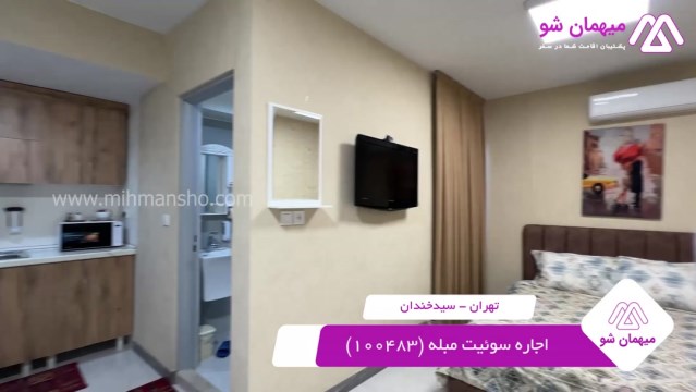 پخش فیلم این سوئیت