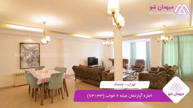 پخش فیلم این آپارتمان مبله