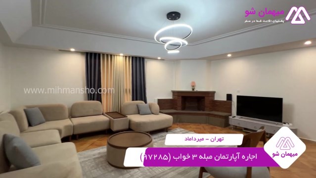 پخش فیلم این آپارتمان مبله