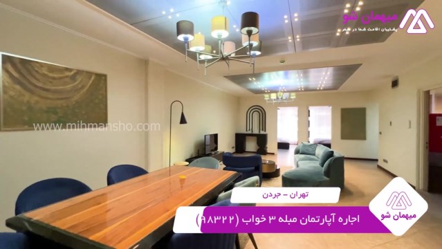 پخش فیلم این آپارتمان مبله