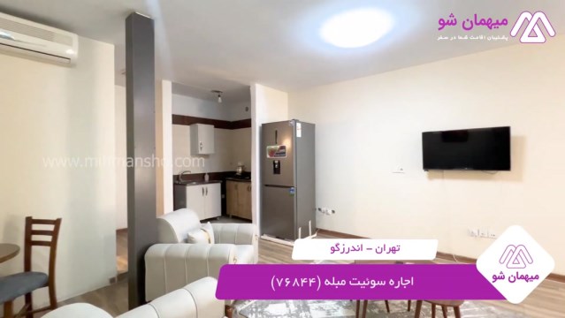 پخش فیلم این سوئیت