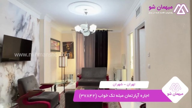 پخش فیلم این آپارتمان مبله