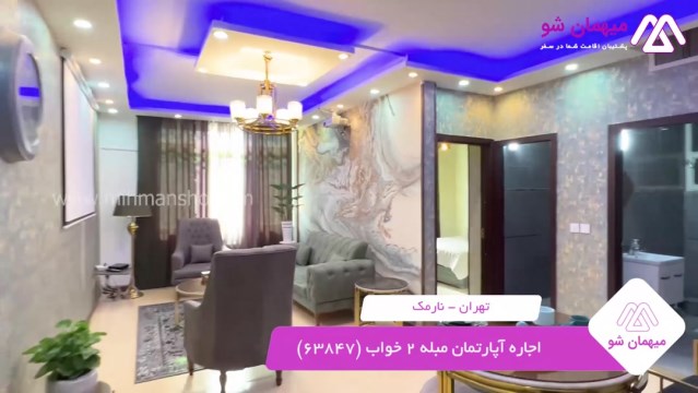 پخش فیلم این هتل آپارتمان