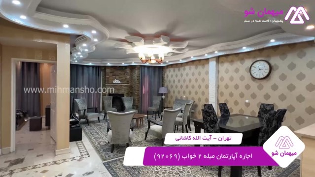 پخش فیلم این آپارتمان مبله