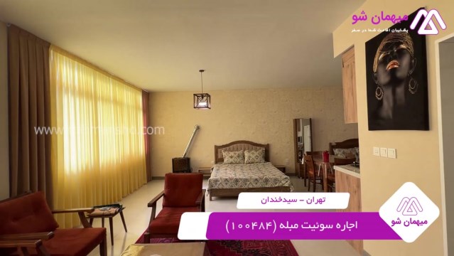 پخش فیلم این سوئیت