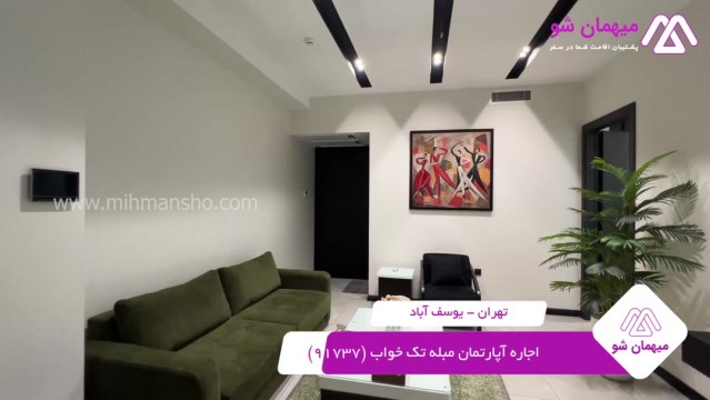 پخش فیلم این آپارتمان مبله