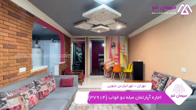 پخش فیلم این آپارتمان مبله