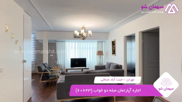 پخش فیلم این آپارتمان مبله