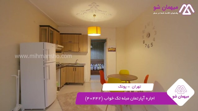 پخش فیلم این آپارتمان مبله