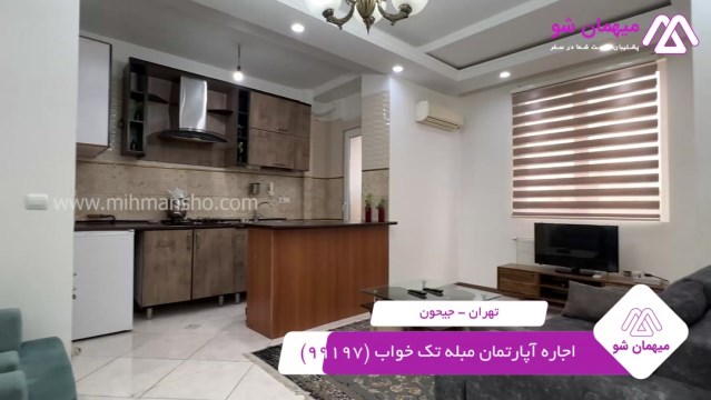 پخش فیلم این آپارتمان مبله