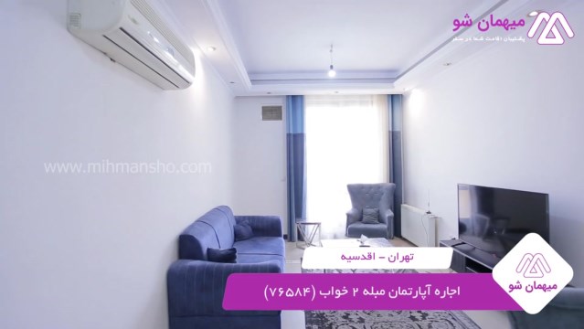 پخش فیلم این آپارتمان مبله