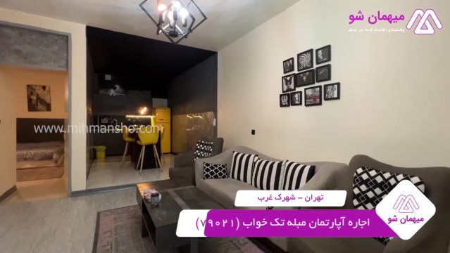 پخش فیلم این آپارتمان مبله