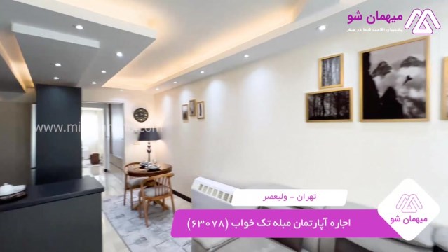 پخش فیلم این آپارتمان مبله