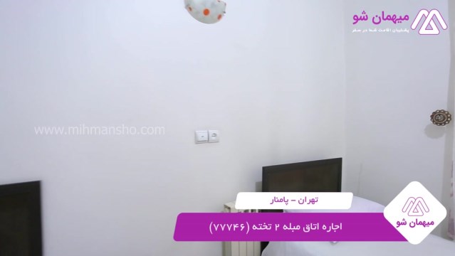 پخش فیلم این مسافرخانه