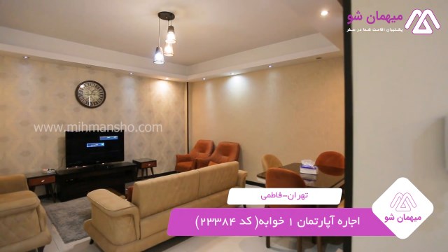 پخش فیلم این آپارتمان مبله