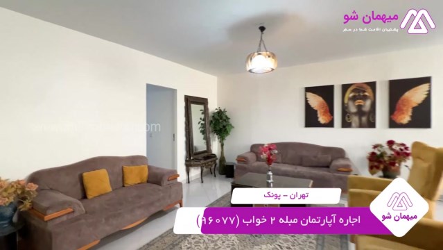 پخش فیلم این آپارتمان مبله