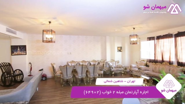 پخش فیلم این آپارتمان مبله
