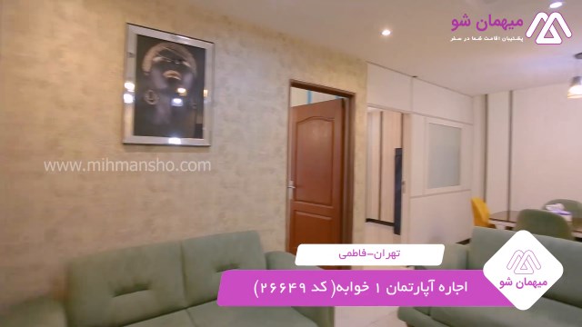 پخش فیلم این آپارتمان مبله