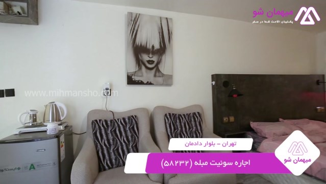 پخش فیلم این سوئیت