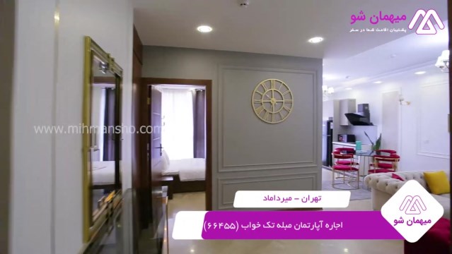 پخش فیلم این آپارتمان مبله