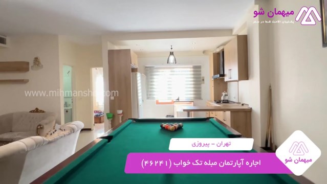 پخش فیلم این آپارتمان مبله