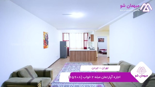 پخش فیلم این آپارتمان مبله
