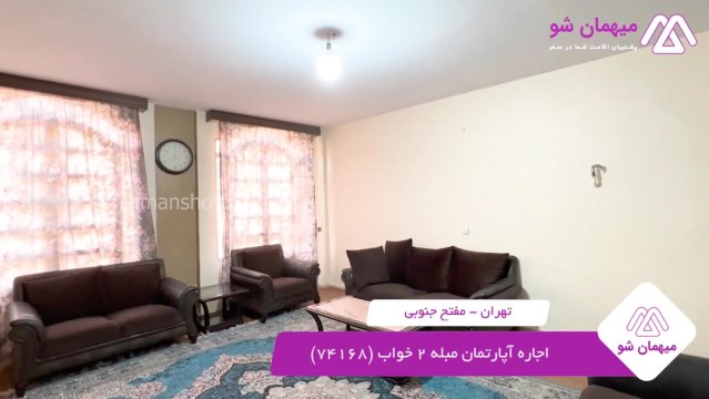 پخش فیلم این آپارتمان مبله