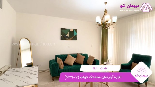 پخش فیلم این آپارتمان مبله