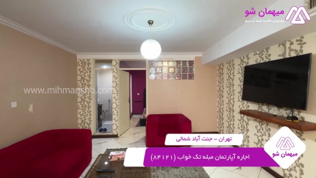 پخش فیلم این آپارتمان مبله