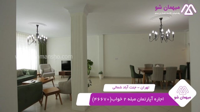 پخش فیلم این آپارتمان مبله