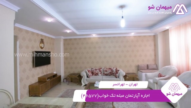 پخش فیلم این آپارتمان مبله